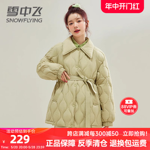 雪中飞小个子轻薄羽绒服女款中长款2024新款衬衫翻领春季收腰外套