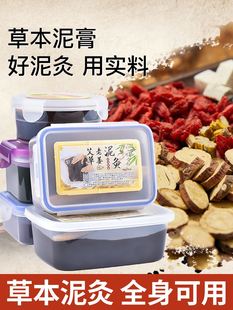 泥灸正品热敷通用草本中药美容院专用产后艾草泥疗姜泥艾灸膏泥膜