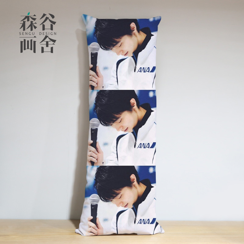 花樣滑冰羽生結弦同款周邊寫真海報明星照片定制長款等身抱枕禮物在類目 居家布藝, 靠墊/抱枕中 - 來自Buy2taobao.com提供專業的淘寶代購服務