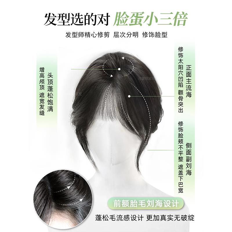 黛倾城假发片女头顶补发增发量蓬松全真人发遮白发神器八字刘海片