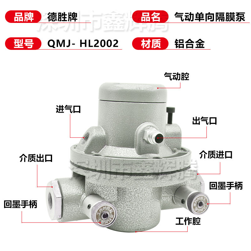 德胜QMJ2002单向气动隔膜泵凹印机胶水覆膜机隔膜泵印刷机吸墨泵