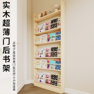 儿童实木书架置物架门后阅读落地多层墙上收纳绘本架壁挂超薄书柜