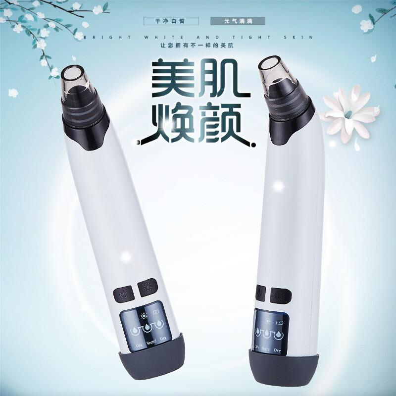 热敷电动吸黑头仪器毛孔清洁器祛黑头粉刺家用美容仪器厂家