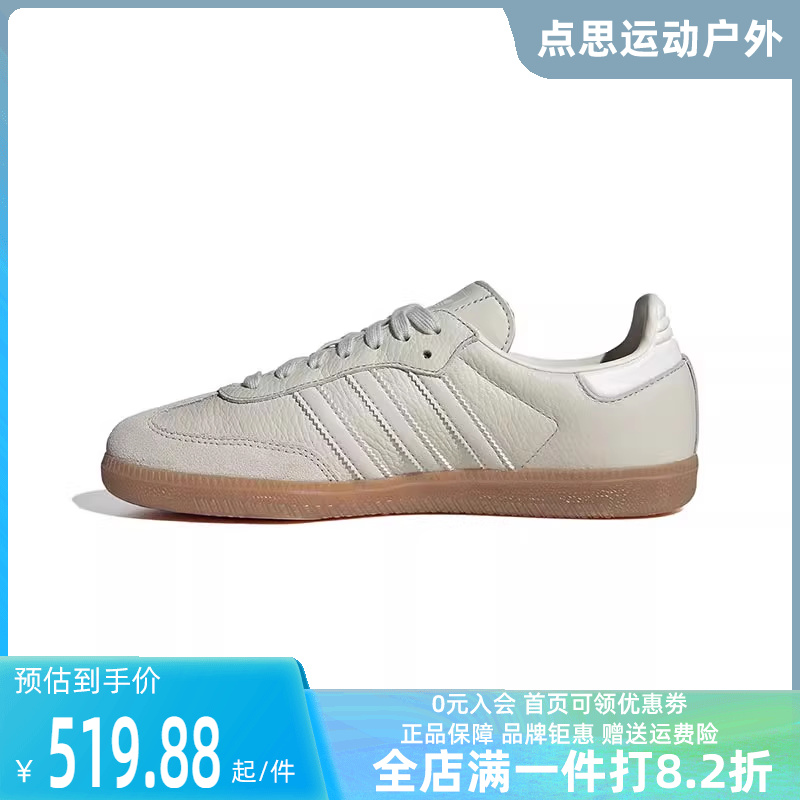 Adidas阿迪达斯三叶草女鞋2024夏季新款德训鞋休闲运动板鞋IE7013