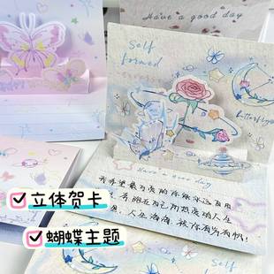 玫瑰蝴蝶立体贺卡节日卡通祝福卡片折叠异形留言明信片少女卡纸