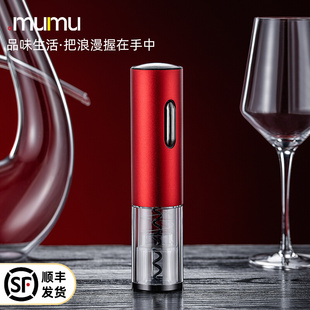 mumu电动开瓶器 红酒充电式开酒器家用葡萄酒具全自动启瓶器起子