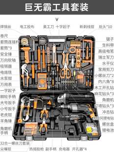 科麦斯家用电动手工具箱套装大全五金电工专用维修多功能万能全套