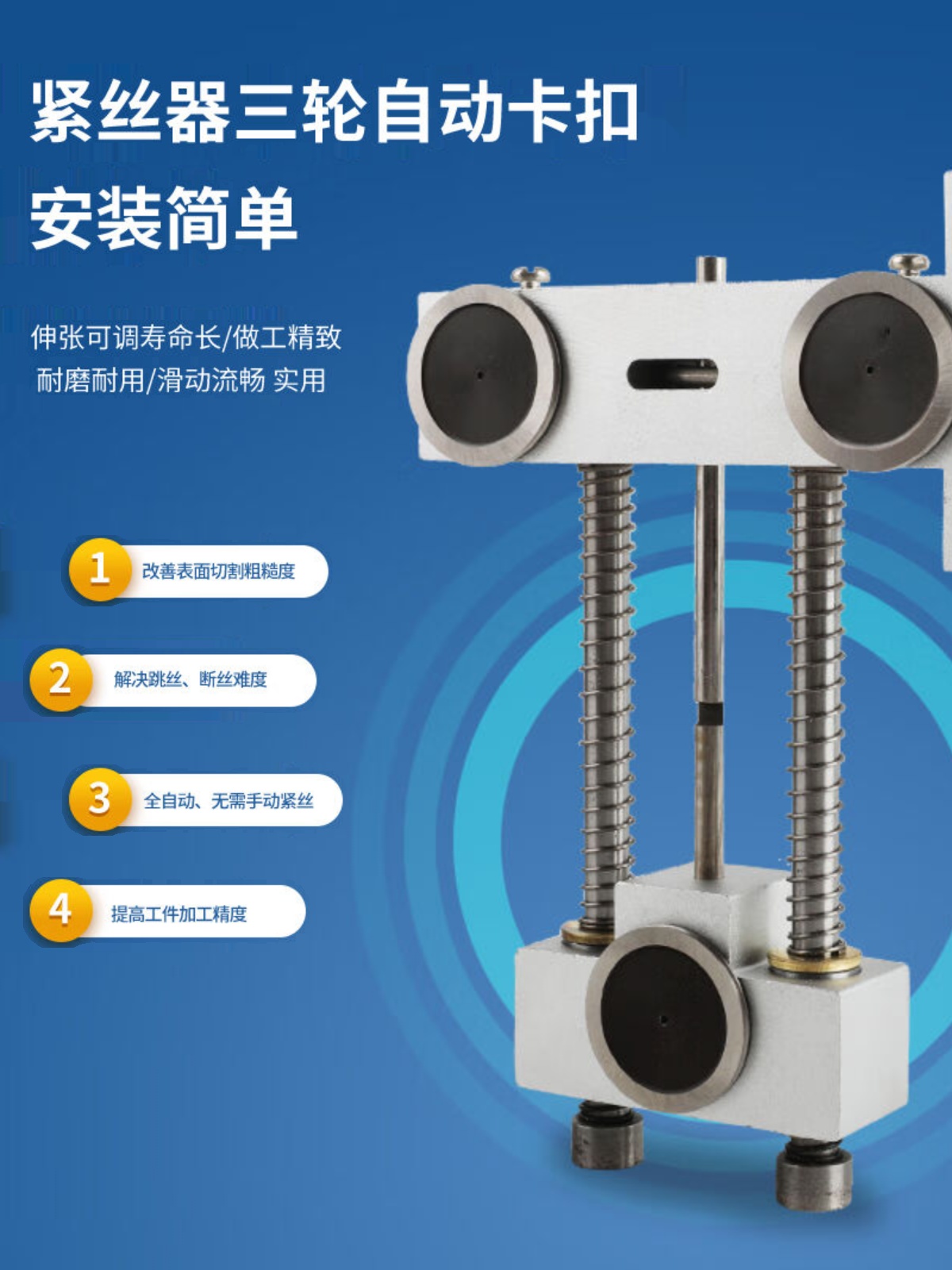 新品定制线切割配件自动紧丝器装协业导轮总成钼丝松紧自动控制张