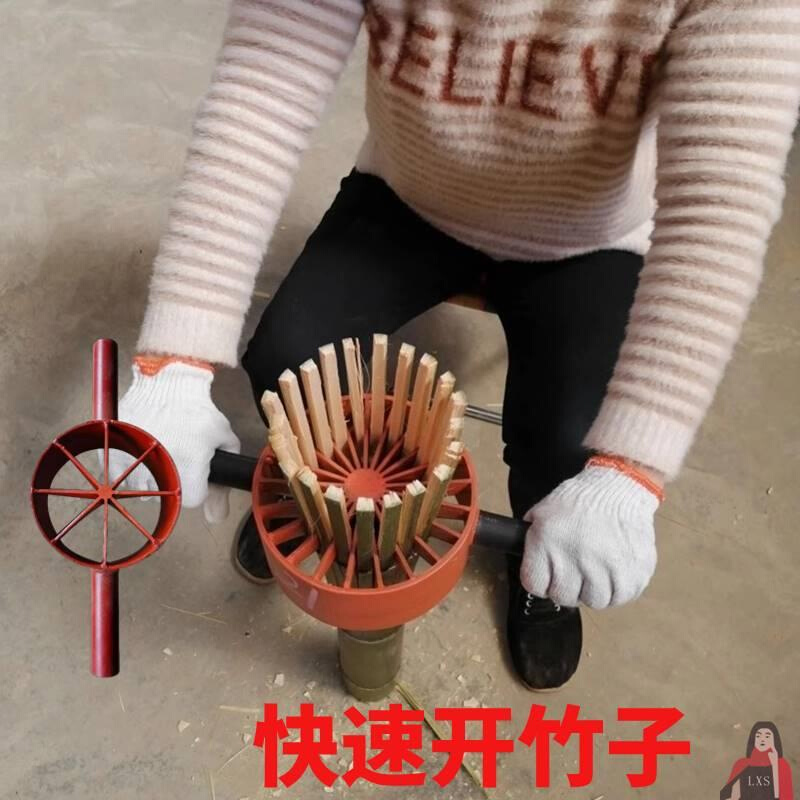 破竹子神器破竹开竹的机器竹子加工机器劈破竹子神器刀专用器省力