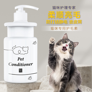 猫咪蓬松洗澡护理护毛素毛发柔顺不打结狗狗金毛犬宠物专用护毛素