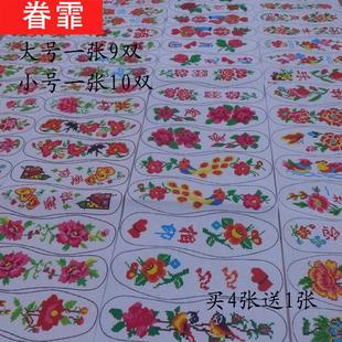 十字绣印花鞋垫布面十字绣布料 绣布水溶图案半成品绣花布（4送1