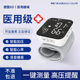 XO德国腕式电子血压计家用智能全自动语音量血压的测压仪医用充电