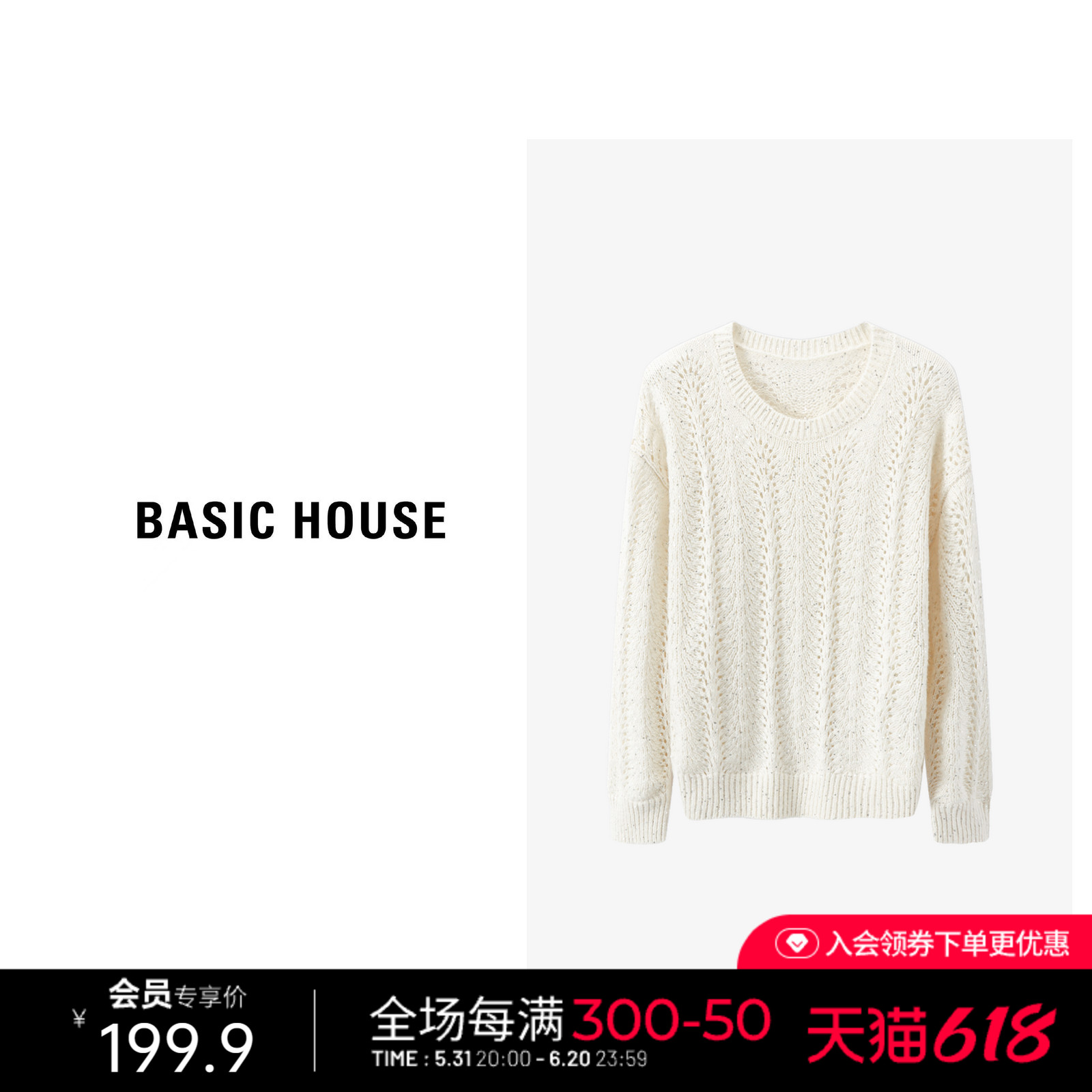 Basic House/百家好镂空