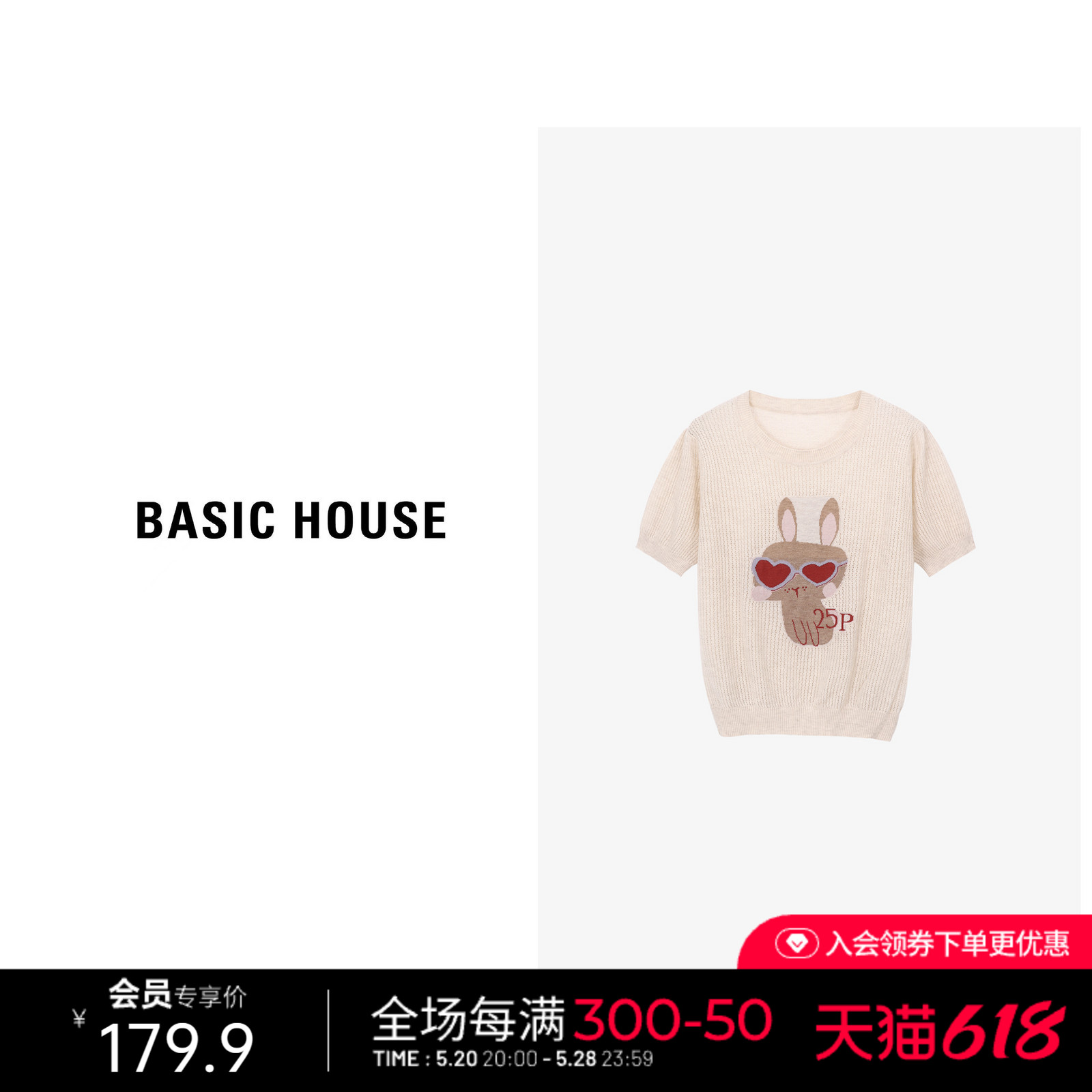Basic House/百家好休闲
