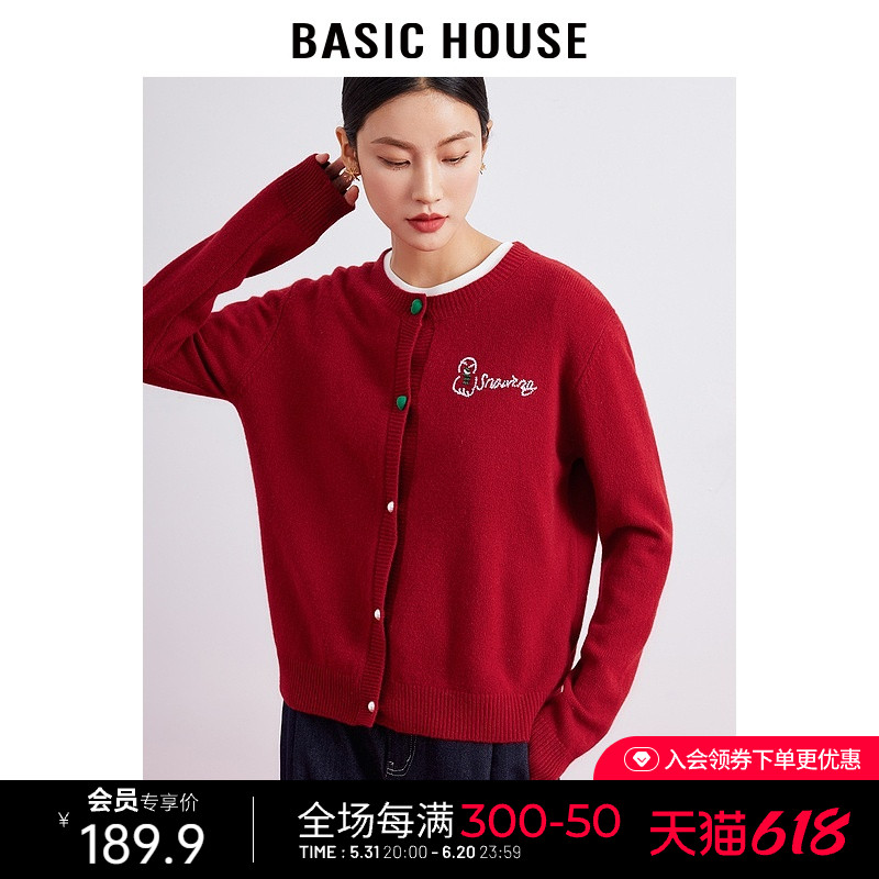 Basic House/百家好雪人