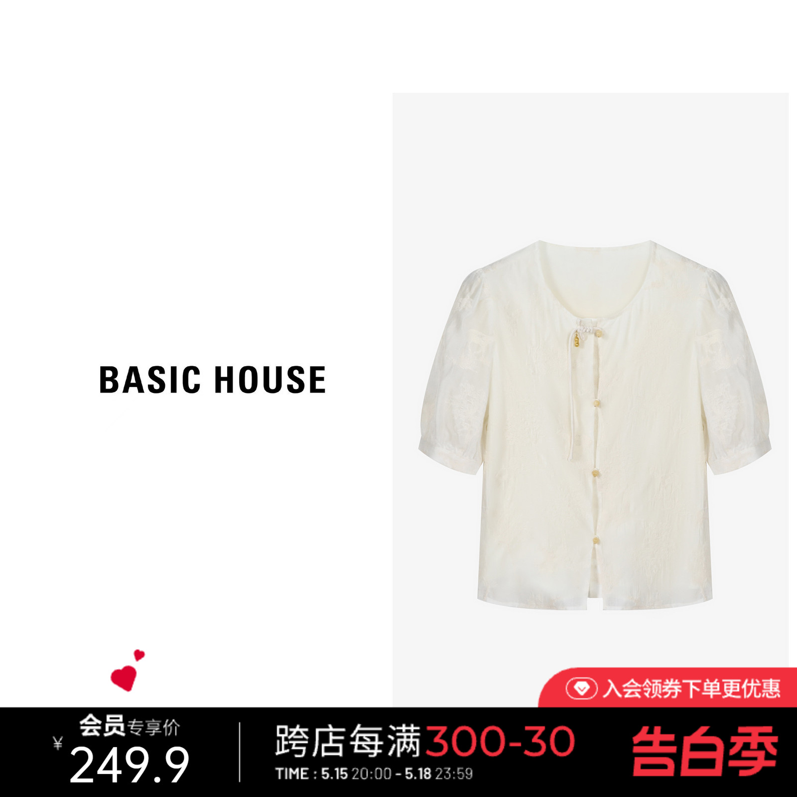 Basic House/百家好新中