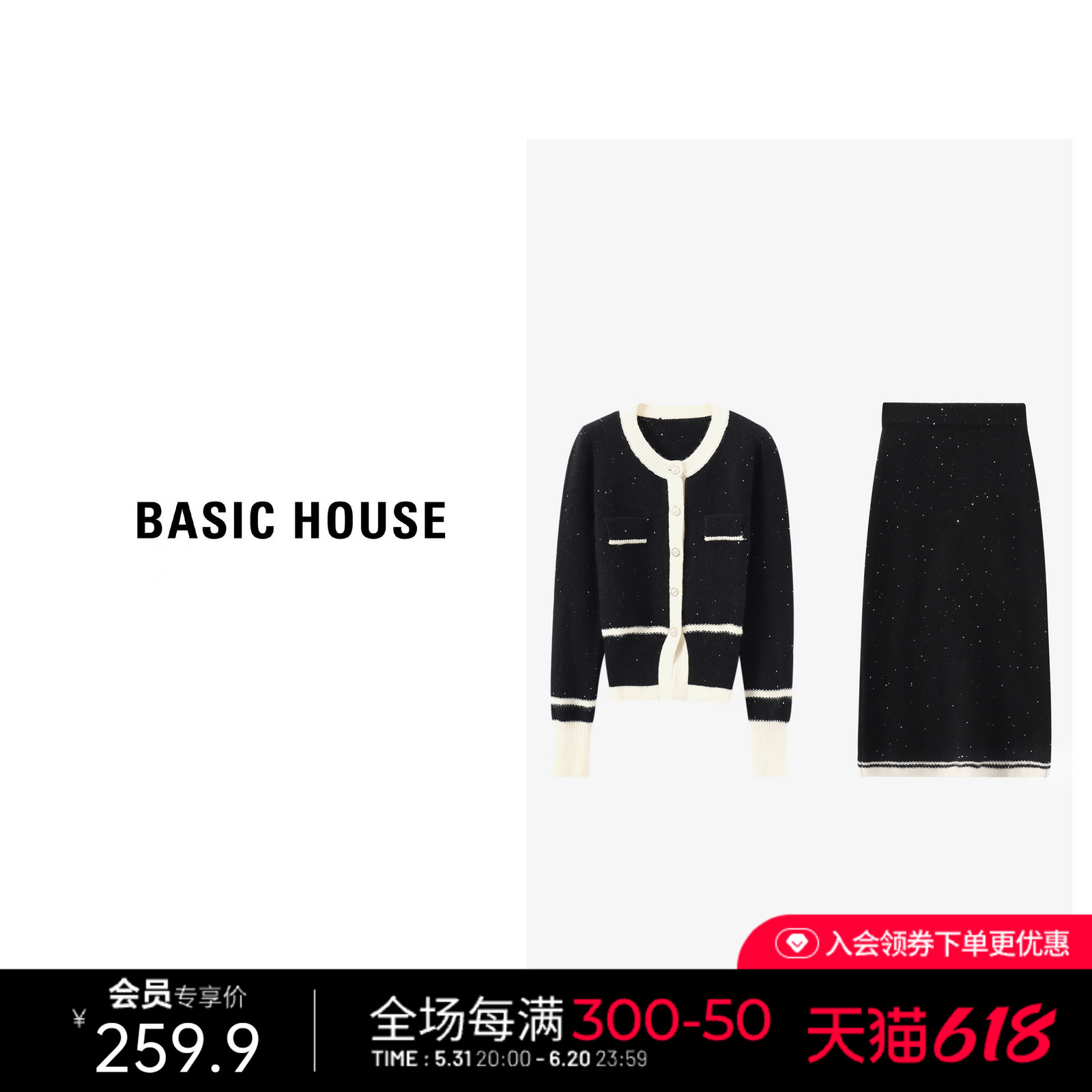 Basic House/百家好小香