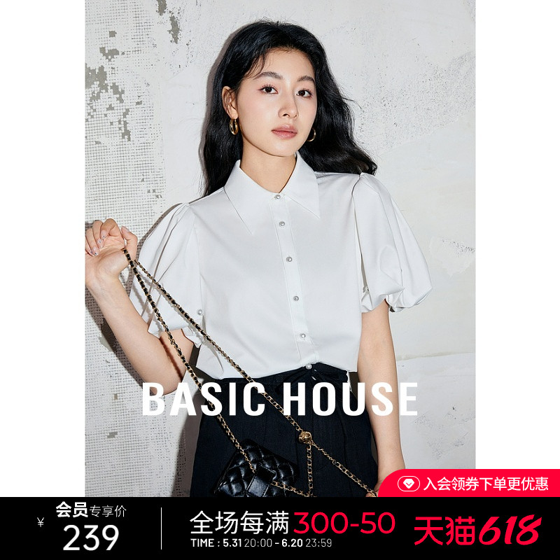 Basic House/百家好珍珠