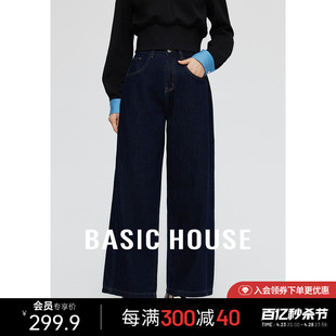 Basic House/百家好高腰深色牛仔裤女春季显瘦小个子直筒长裤