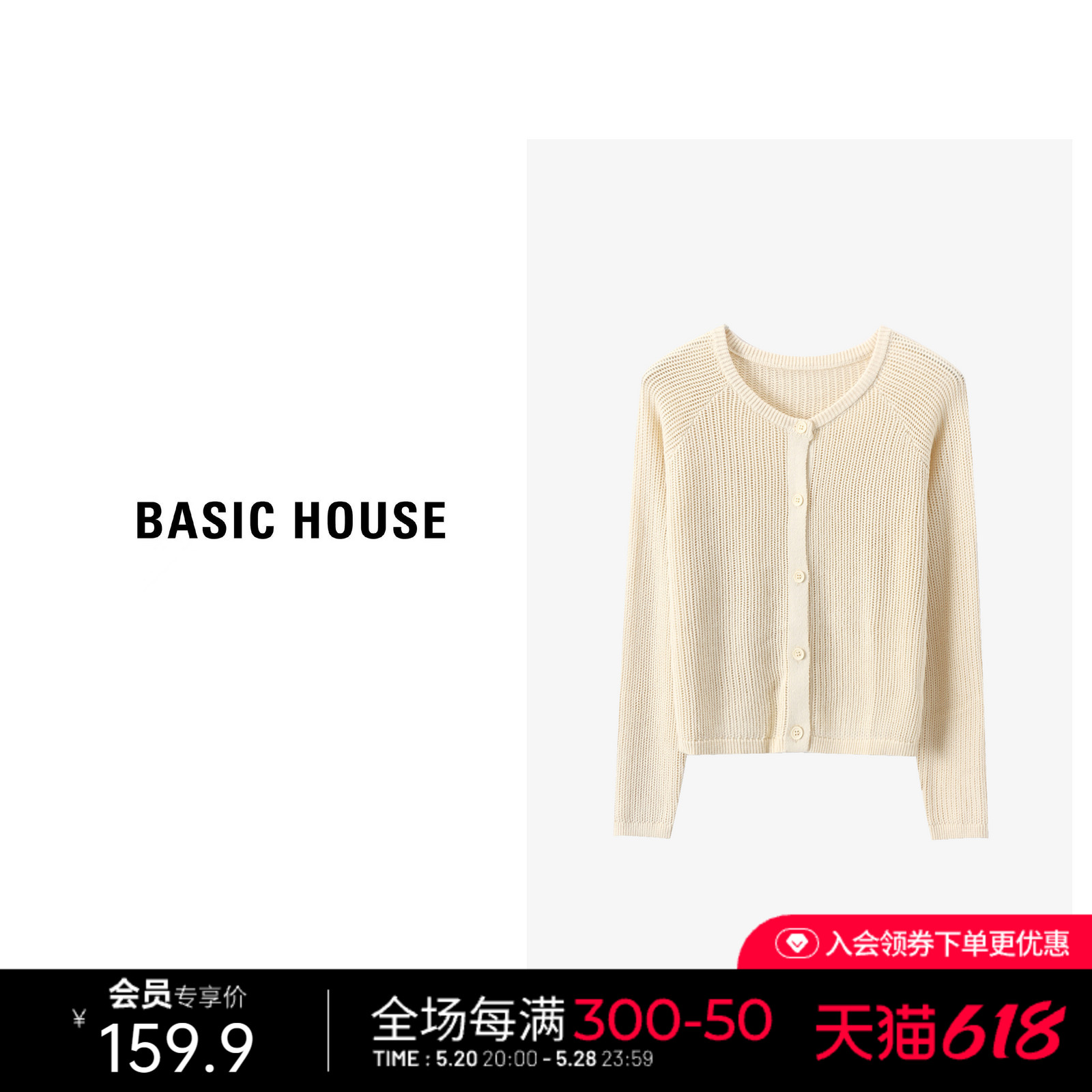 Basic House/百家好山羊