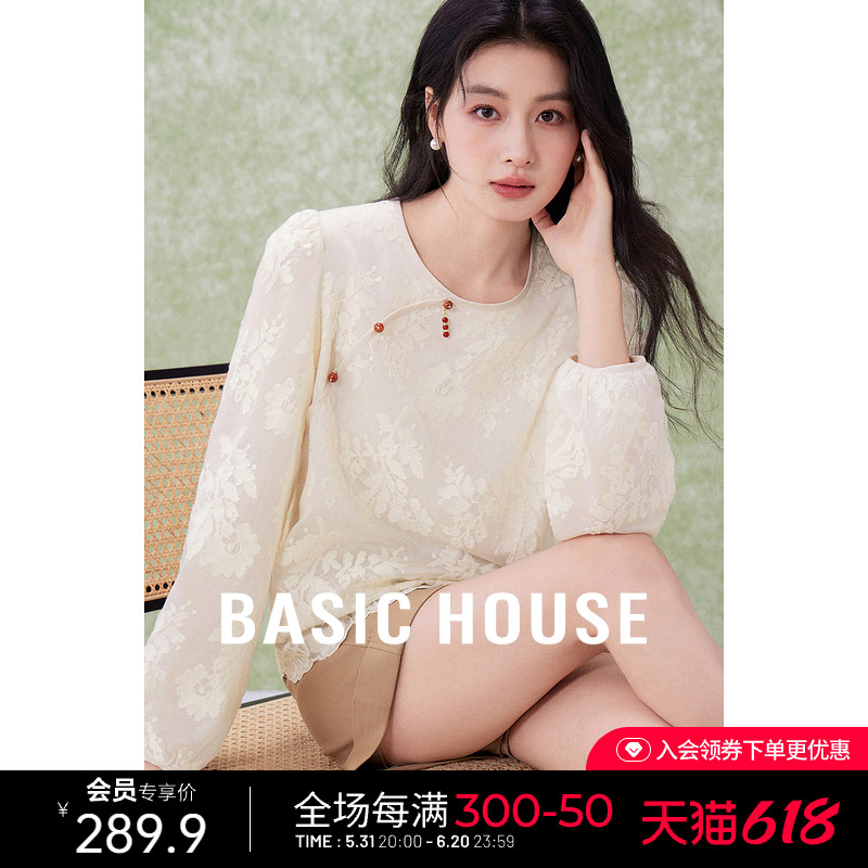 Basic House/百家好新中