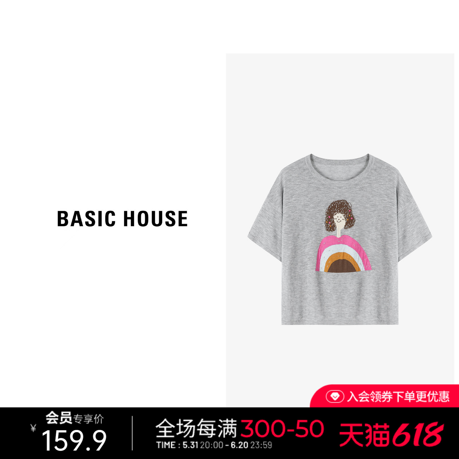 Basic House/百家好休闲