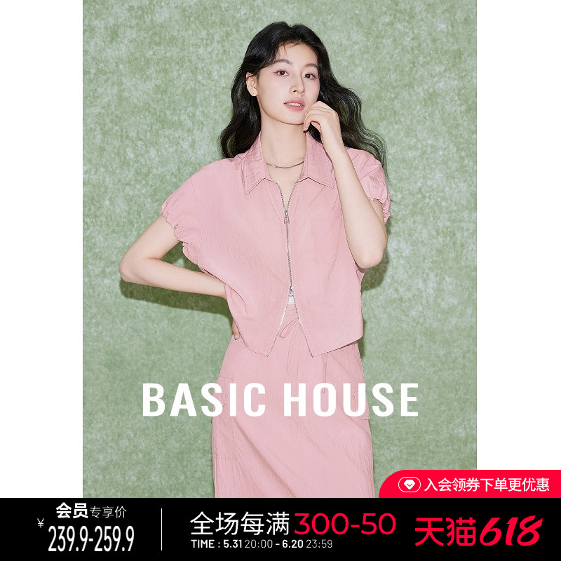 Basic House/百家好20