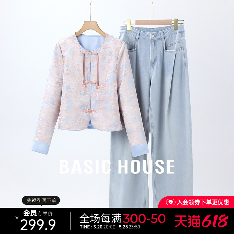 Basic House/百家好新中