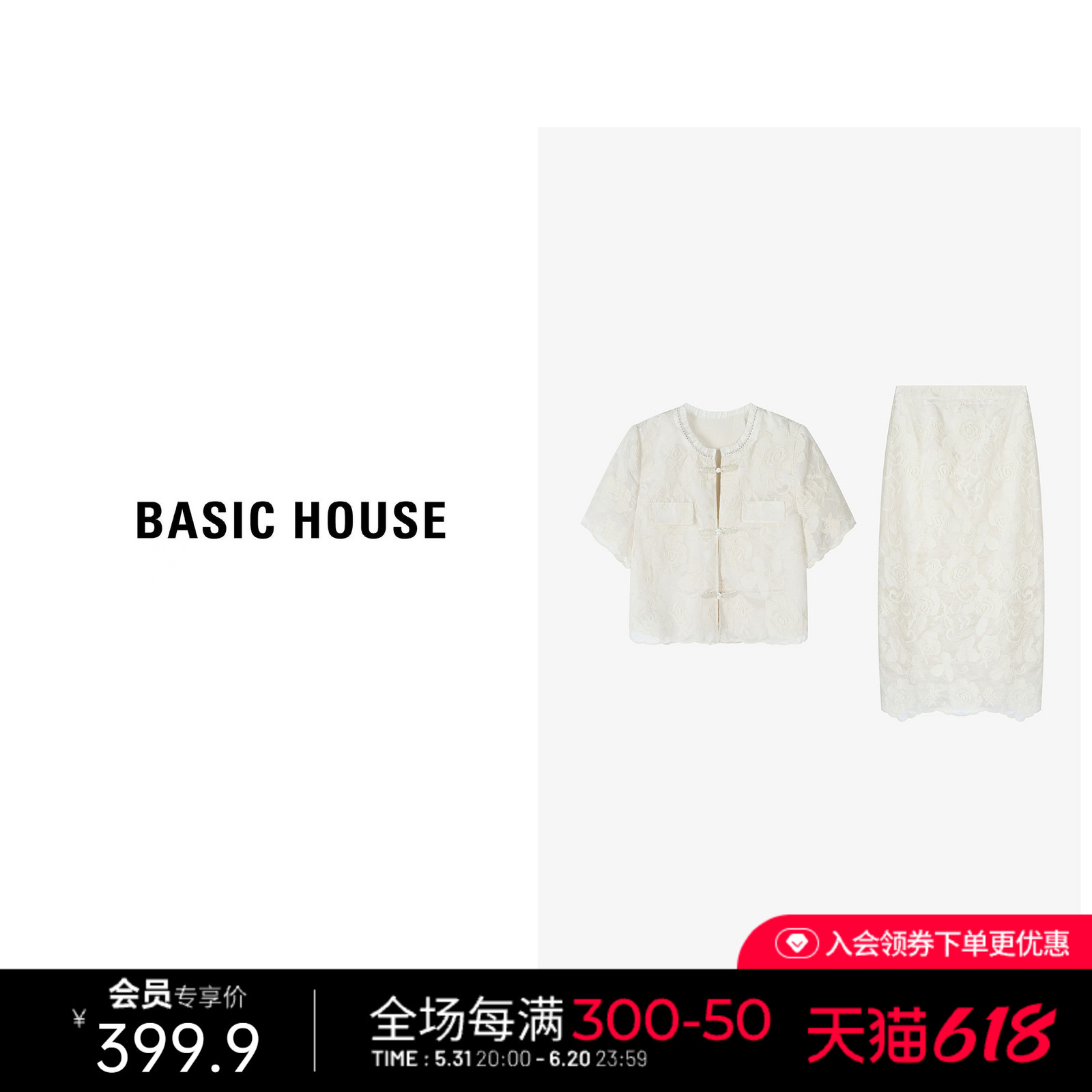 Basic House/百家好米色