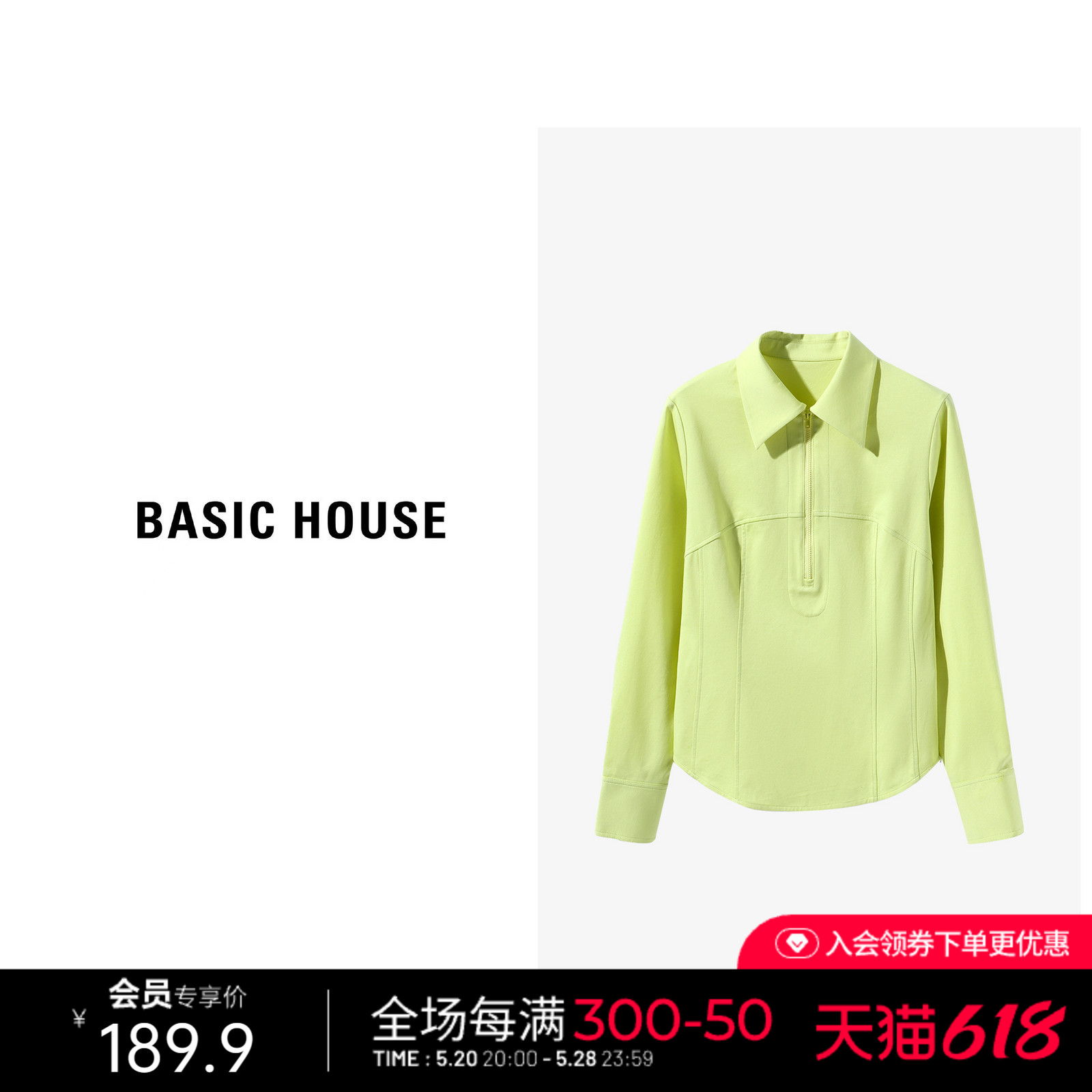Basic House/百家好20