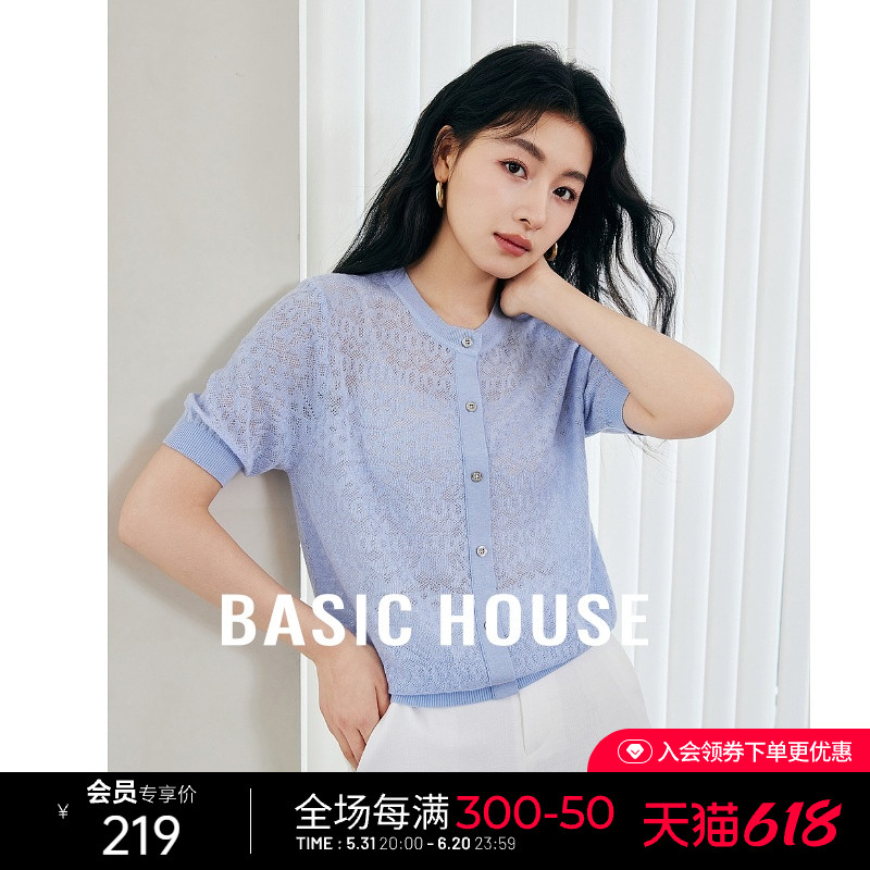 Basic House/百家好20