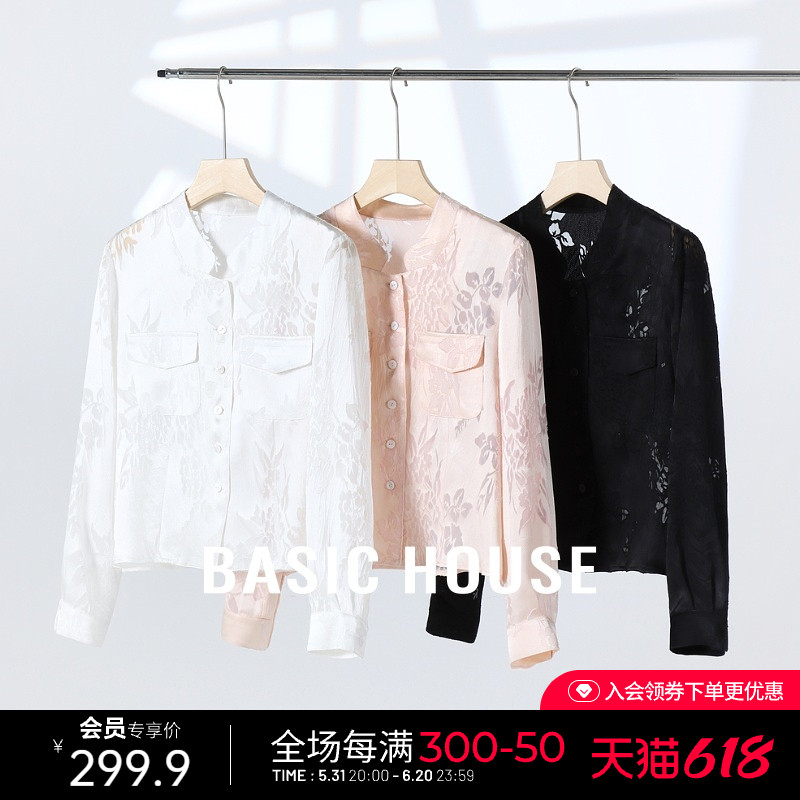 Basic House/百家好新中