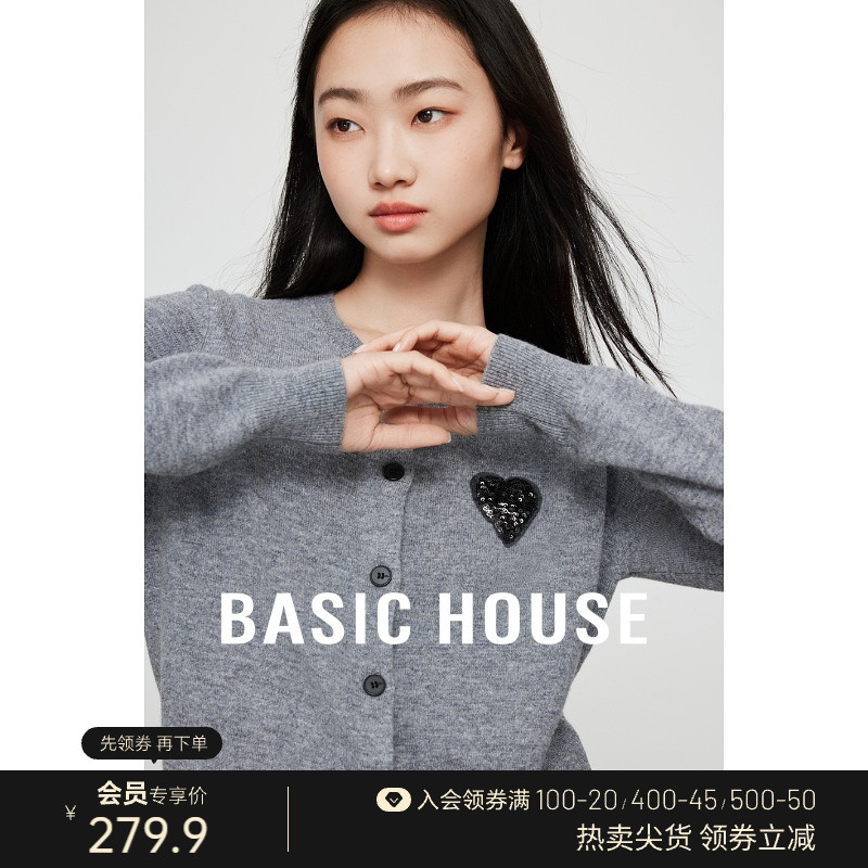 Basic House/百家好爱心