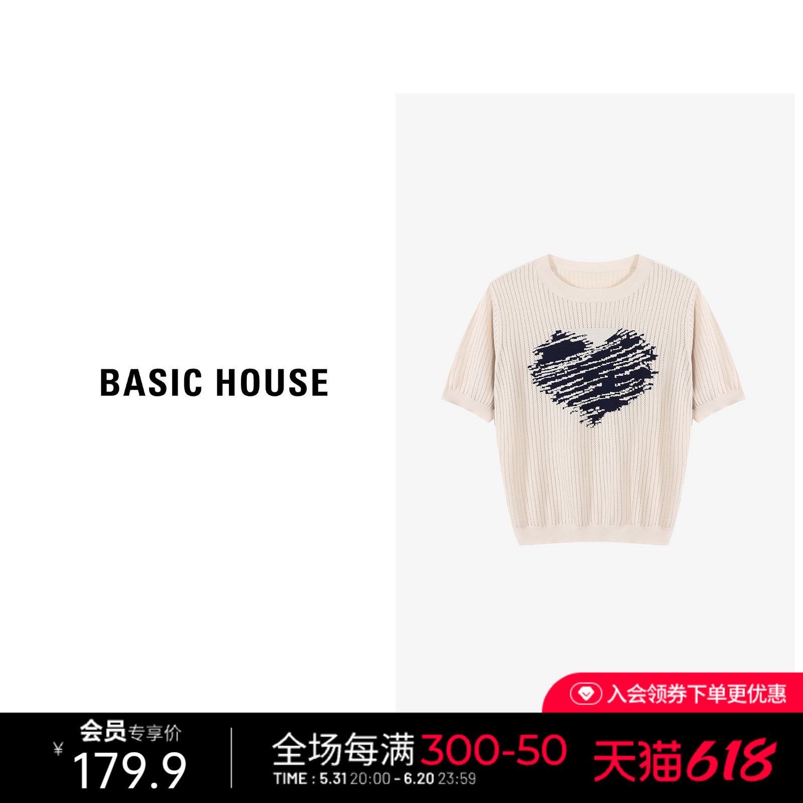 Basic House/百家好莱赛