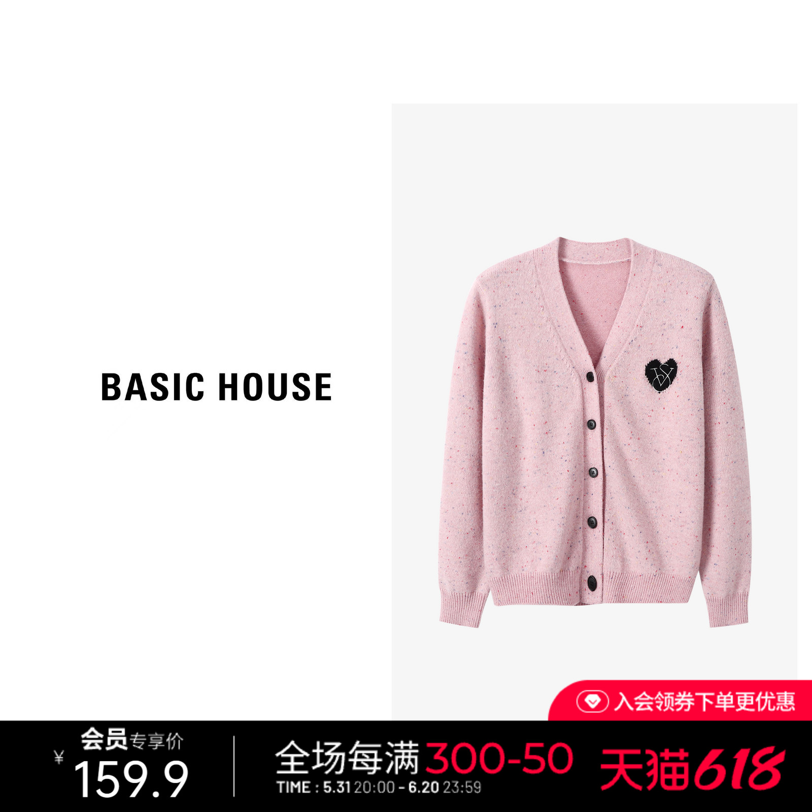 Basic House/百家好V领