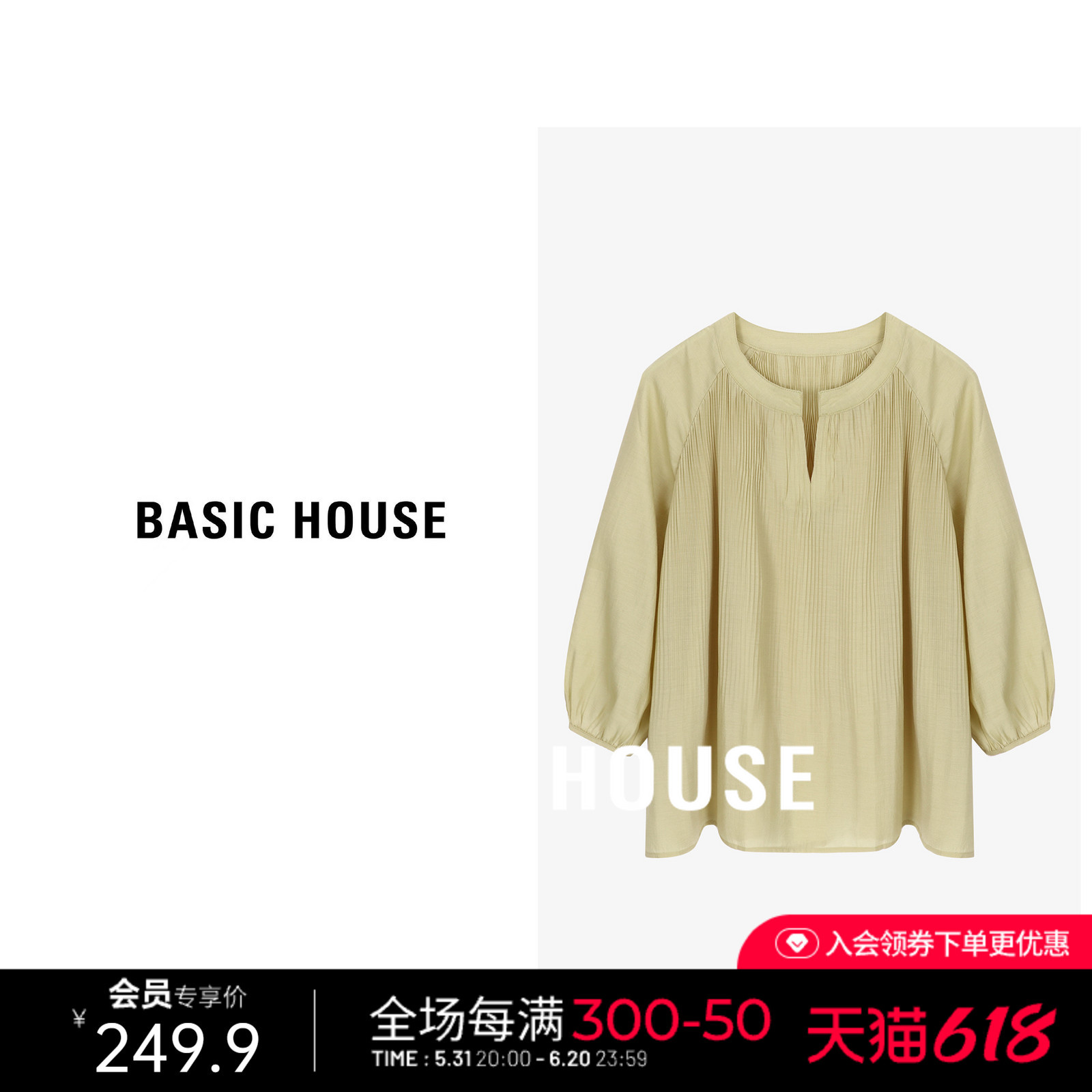Basic House/百家好醋纤