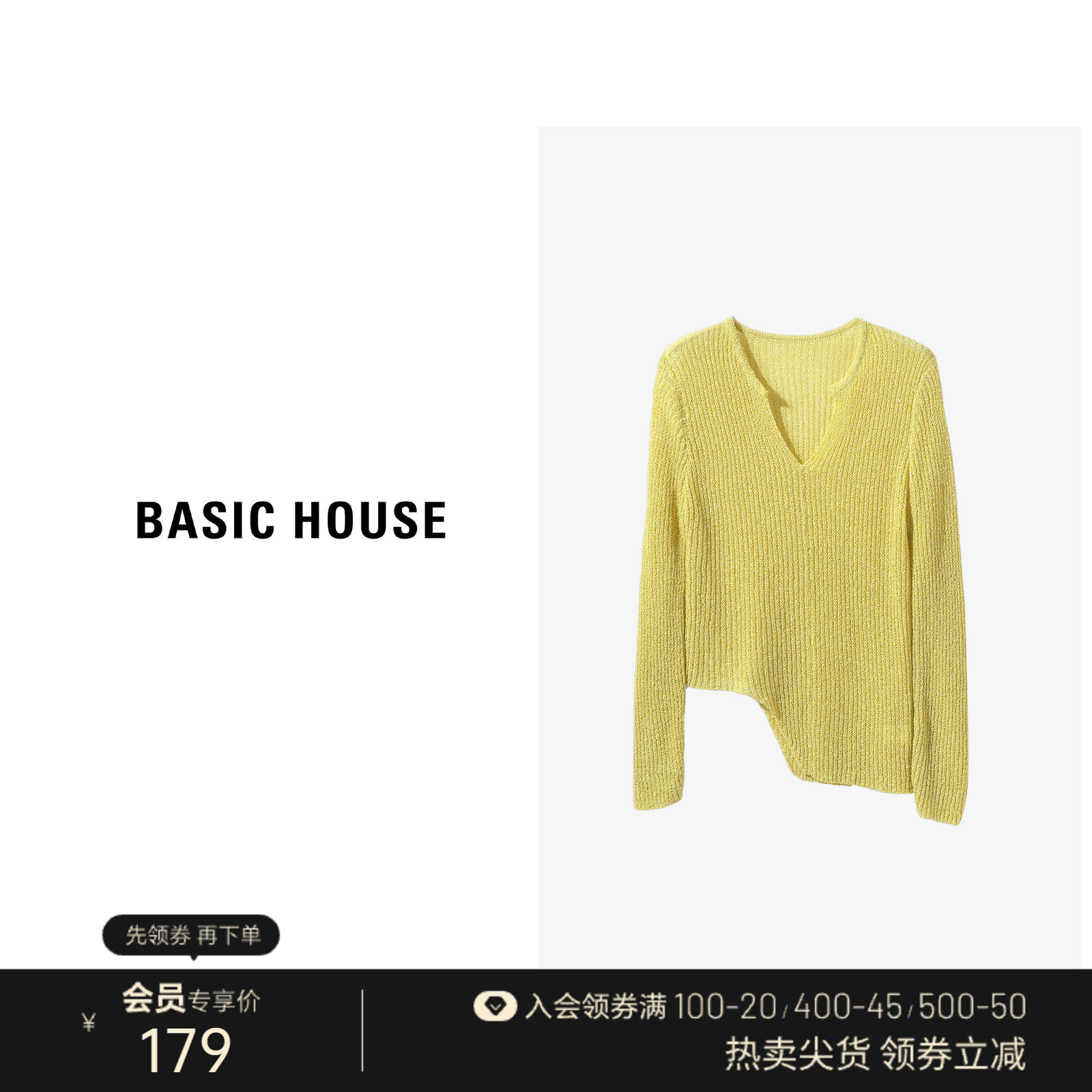 Basic House/百家好不规