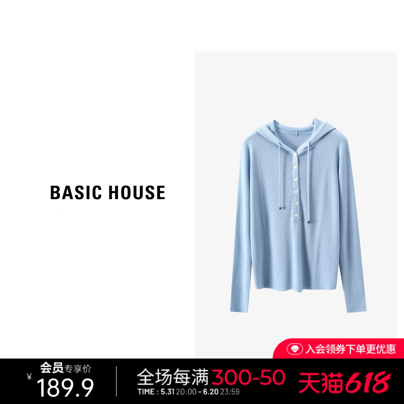 Basic House/百家好绵羊