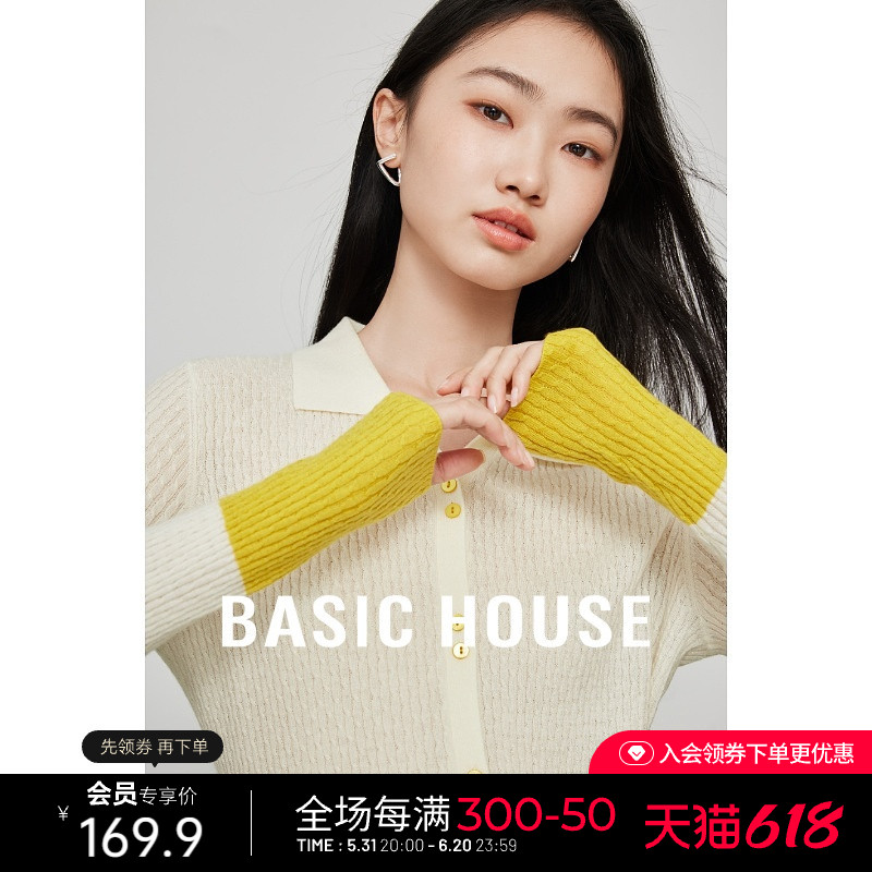 Basic House/百家好20