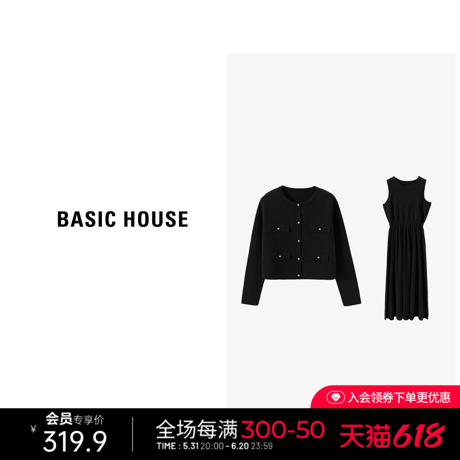 Basic House/百家好高级