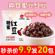 蜜豆红豆即食小包装熟豆沙馅料糖纳红小豆家用商用烘焙奶茶专用