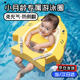 婴儿游泳圈0-3岁宝宝新生儿6-12小月龄泡澡腋下躺圈免充气防呛水