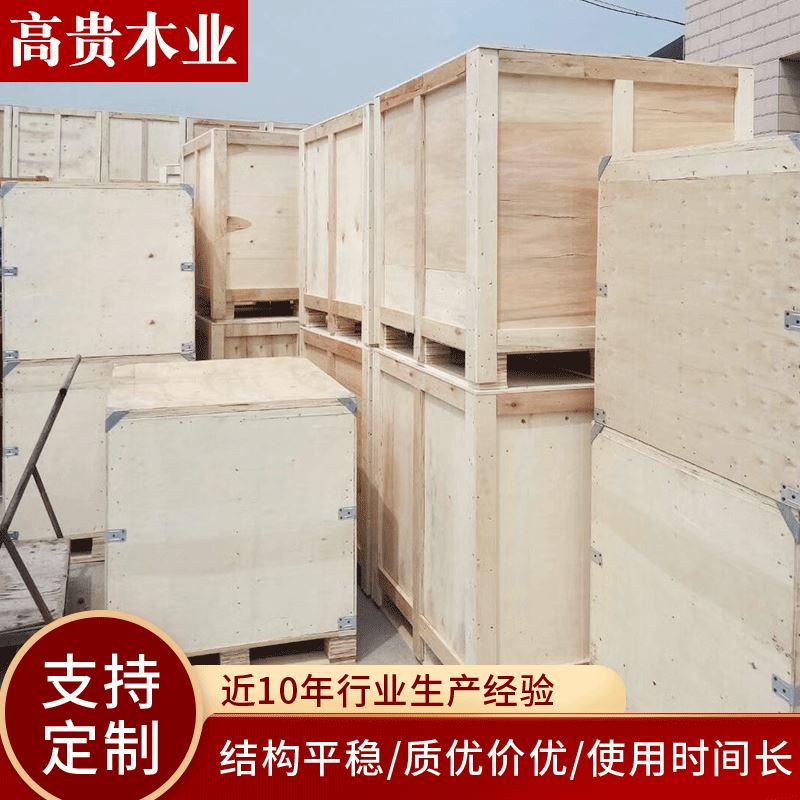 厂家生产胶合板免熏蒸木箱木质包装箱木制品包装加工