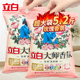 立白大师香氛天然洗衣粉持久留香护衣护色家用衣物洁净大包实惠装