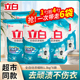 立白全自动浓缩粉洗衣粉除菌去渍柔顺护衣家用正品实惠装持久留香
