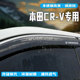 适用24款东风本田CRV晴雨挡车窗挡雨板汽车用品改装雨眉装饰配件*