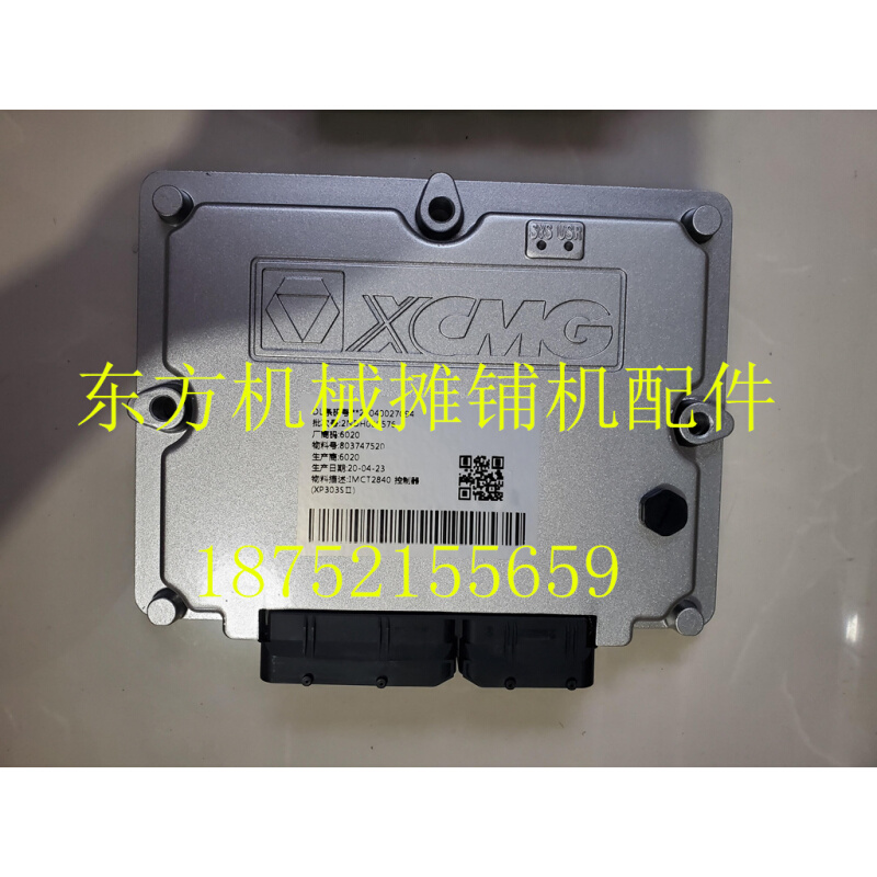 徐工压路机电脑版 XP303S行车电脑模块 30吨压路机ICU电脑版模块