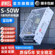 mwel 3C认证S-50W-12V4.2A 24V2A开关电源220V转5V10A适配稳压器