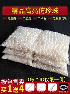 珍珠diy材料装饰粒小珠子有孔白色手工串珠饰品配件abs仿珍珠散珠