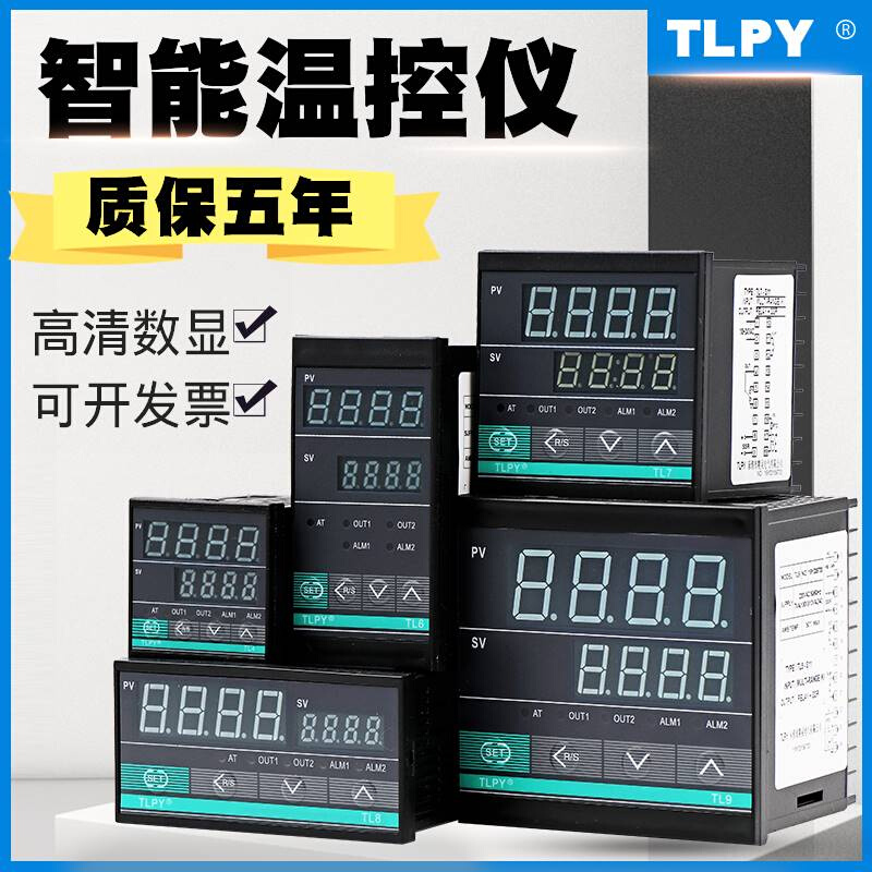 tlpy智能e温控器数显表220v全自动温度控制仪开关可调数字控温工